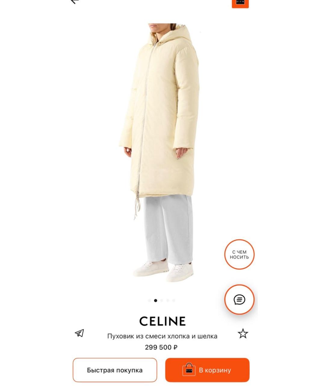 CELINE Бежевый хлопковый пуховик, фото 4