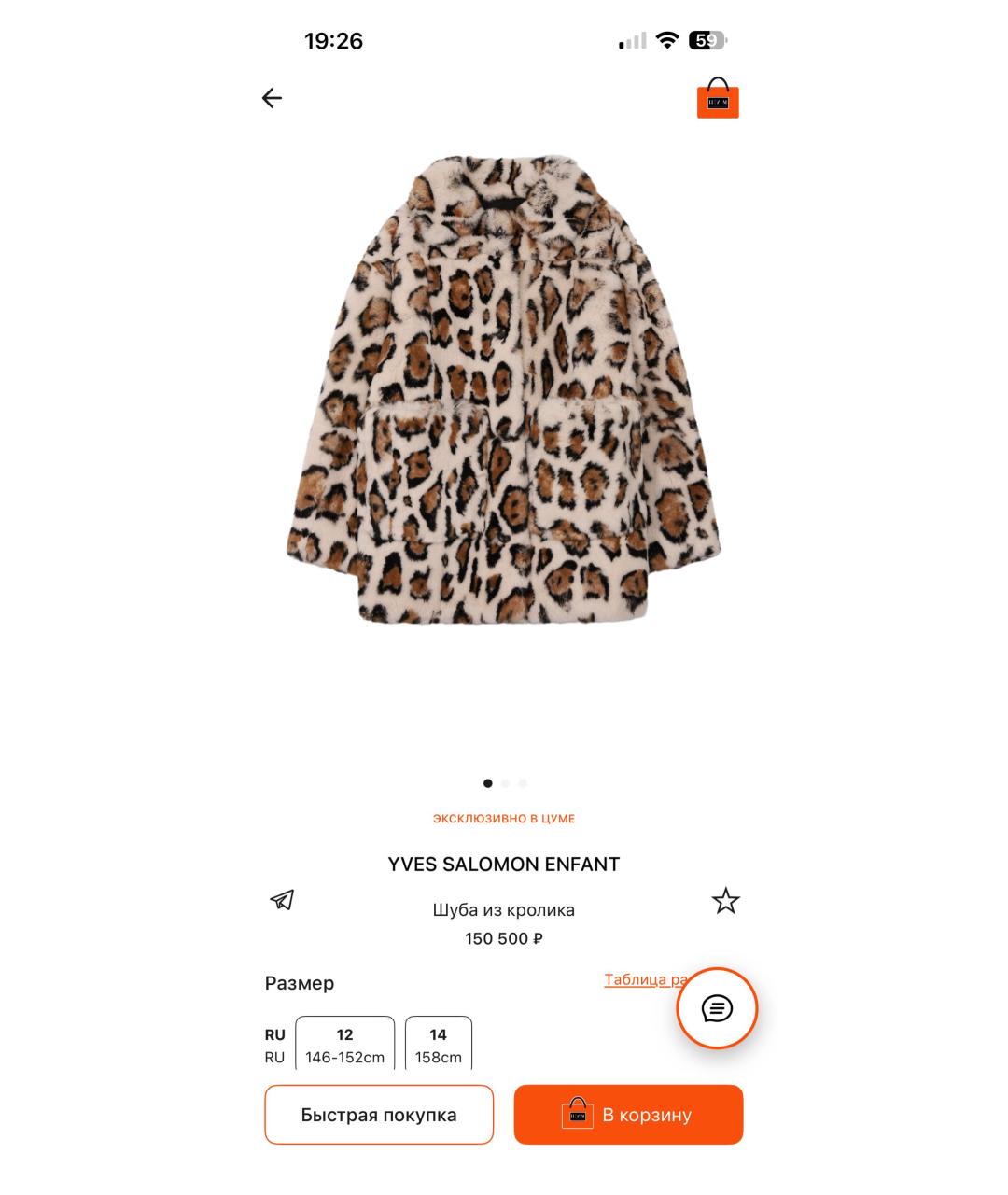 Изображение продукта