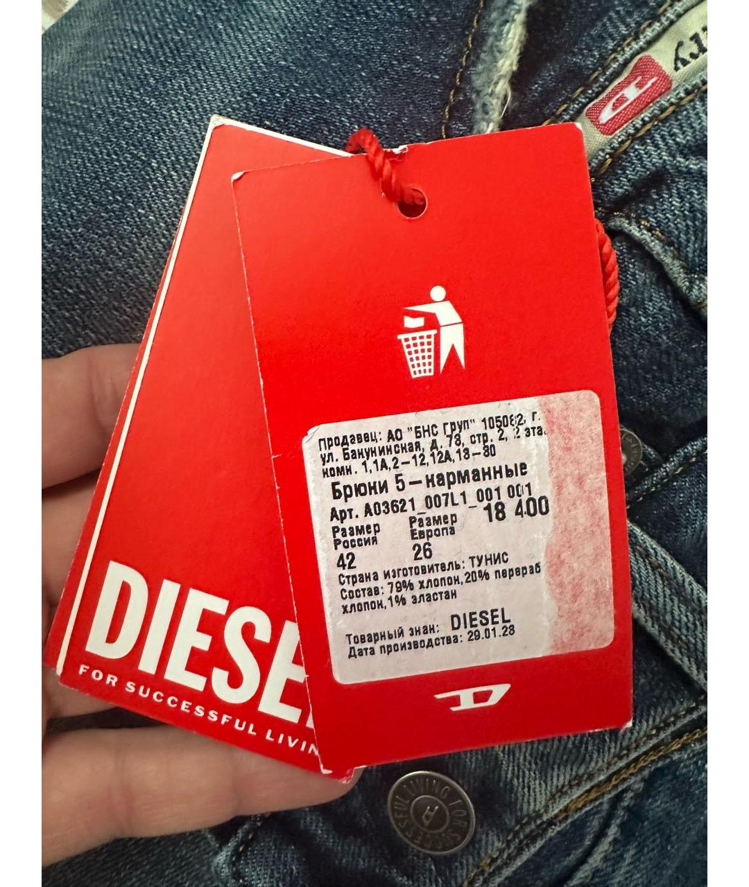 DIESEL Темно-синие хлопко-эластановые прямые джинсы, фото 5