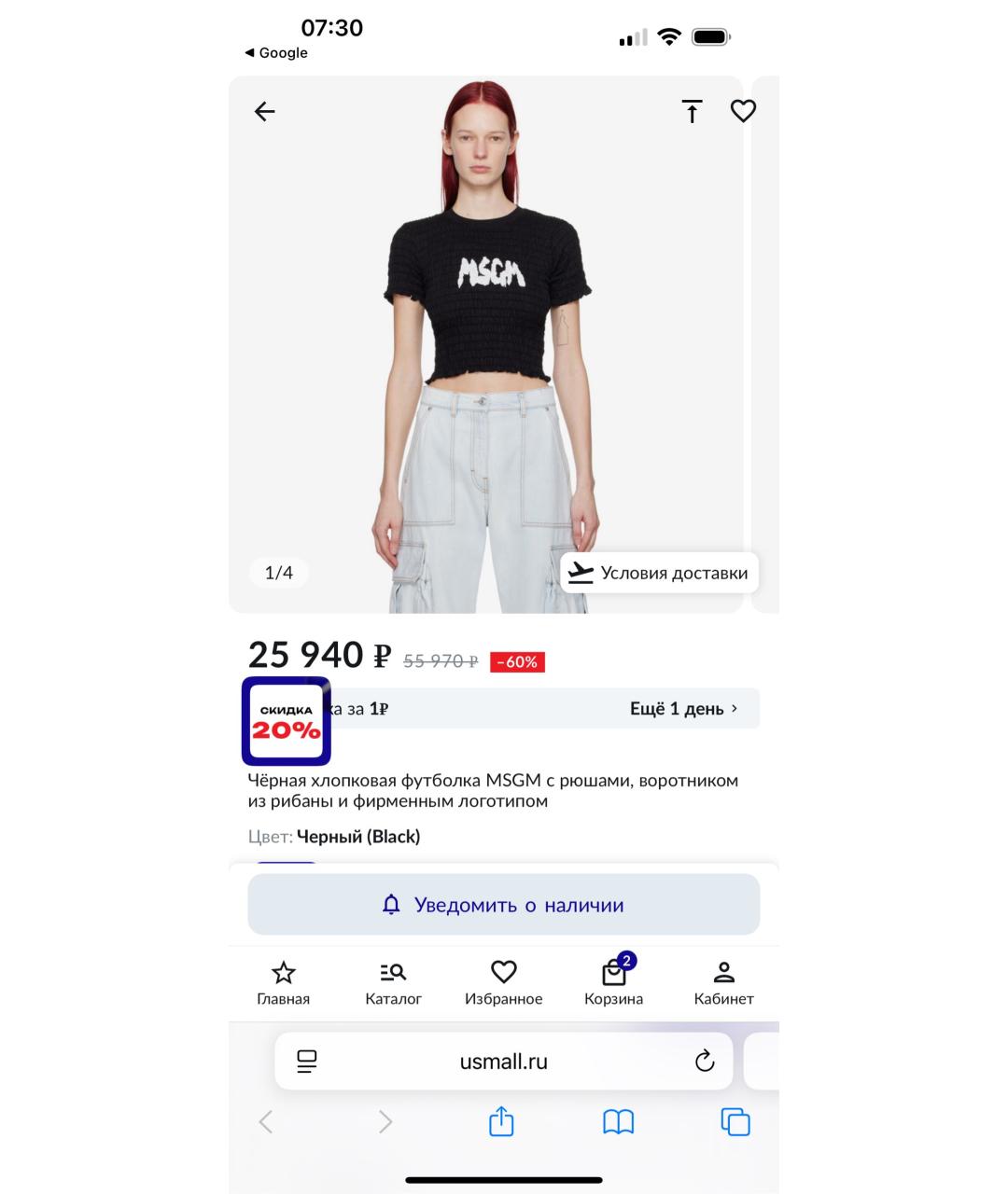 MSGM Черная хлопковая футболка, фото 7