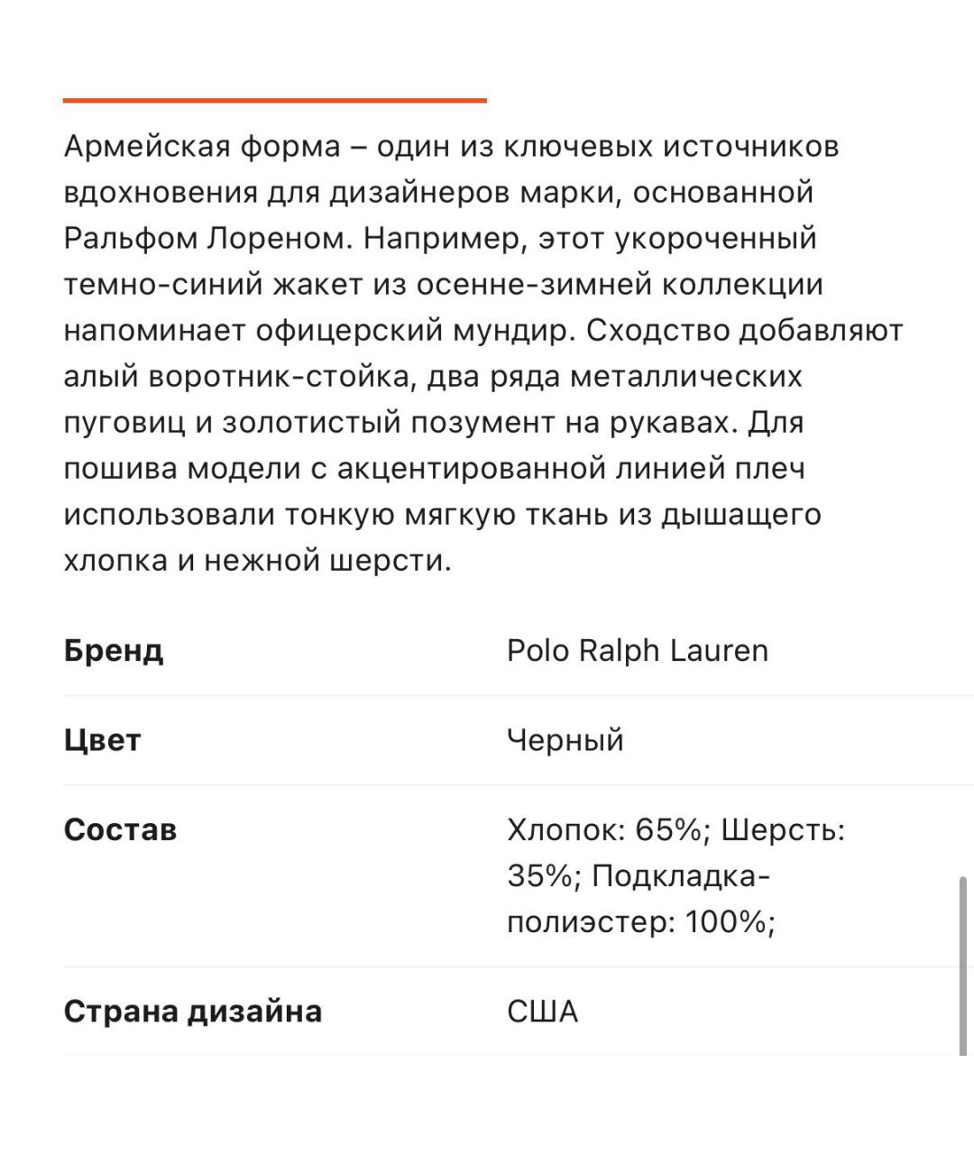 POLO RALPH LAUREN Черный хлопковый жакет/пиджак, фото 8