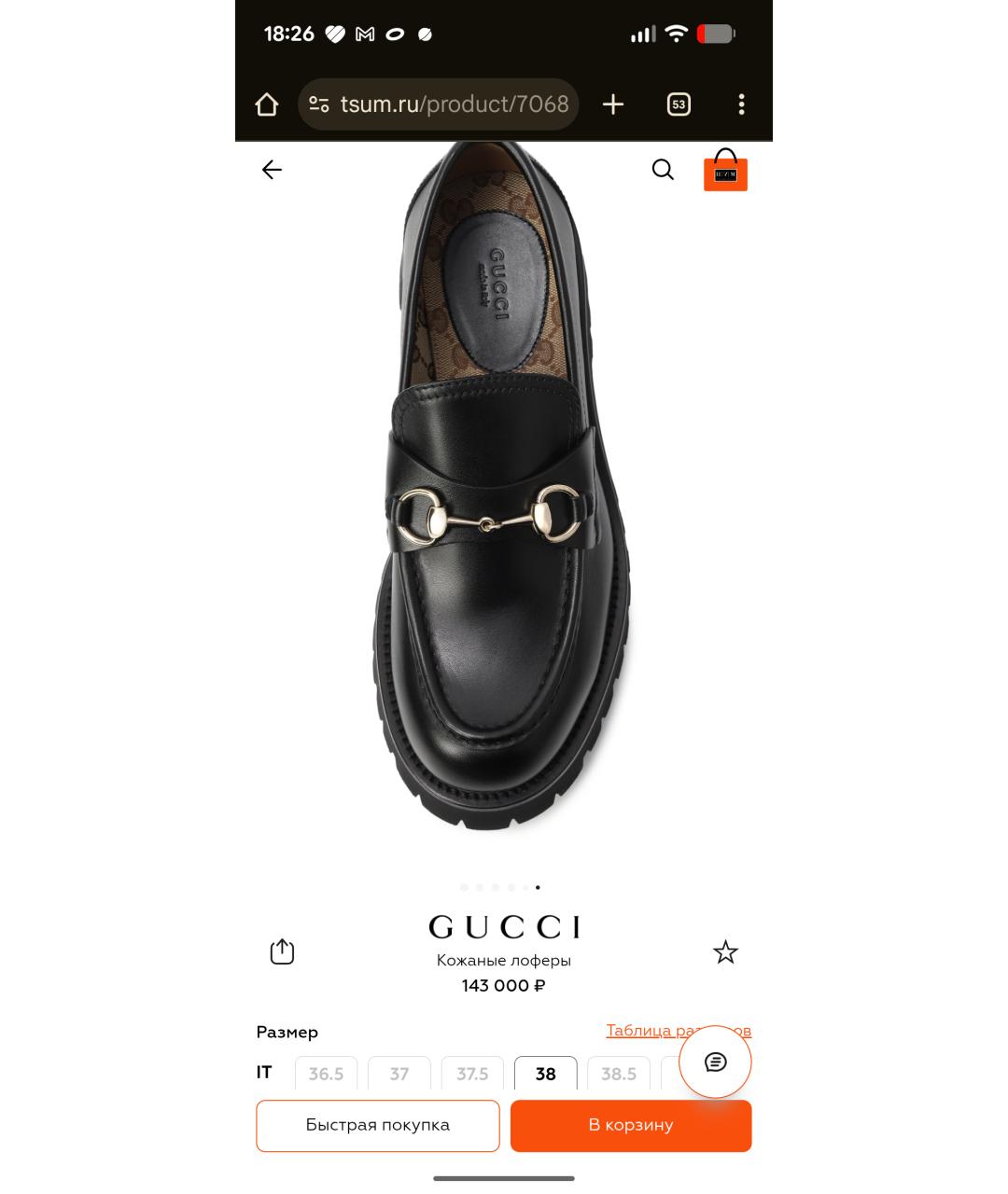 GUCCI Черные кожаные лоферы, фото 3