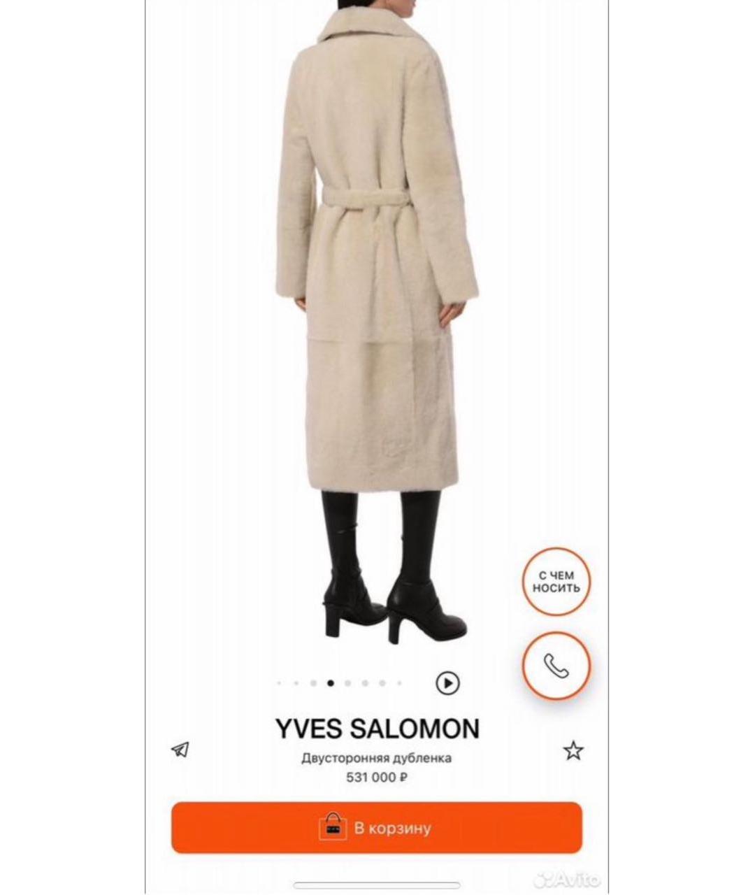 YVES SALOMON Белая меховая дубленка, фото 6