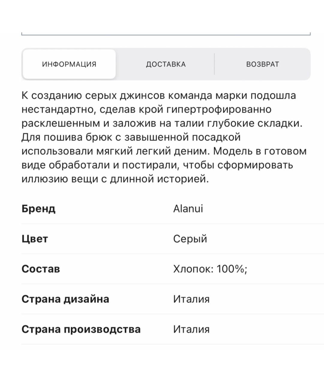 ALANUI Серые хлопковые джинсы клеш, фото 5