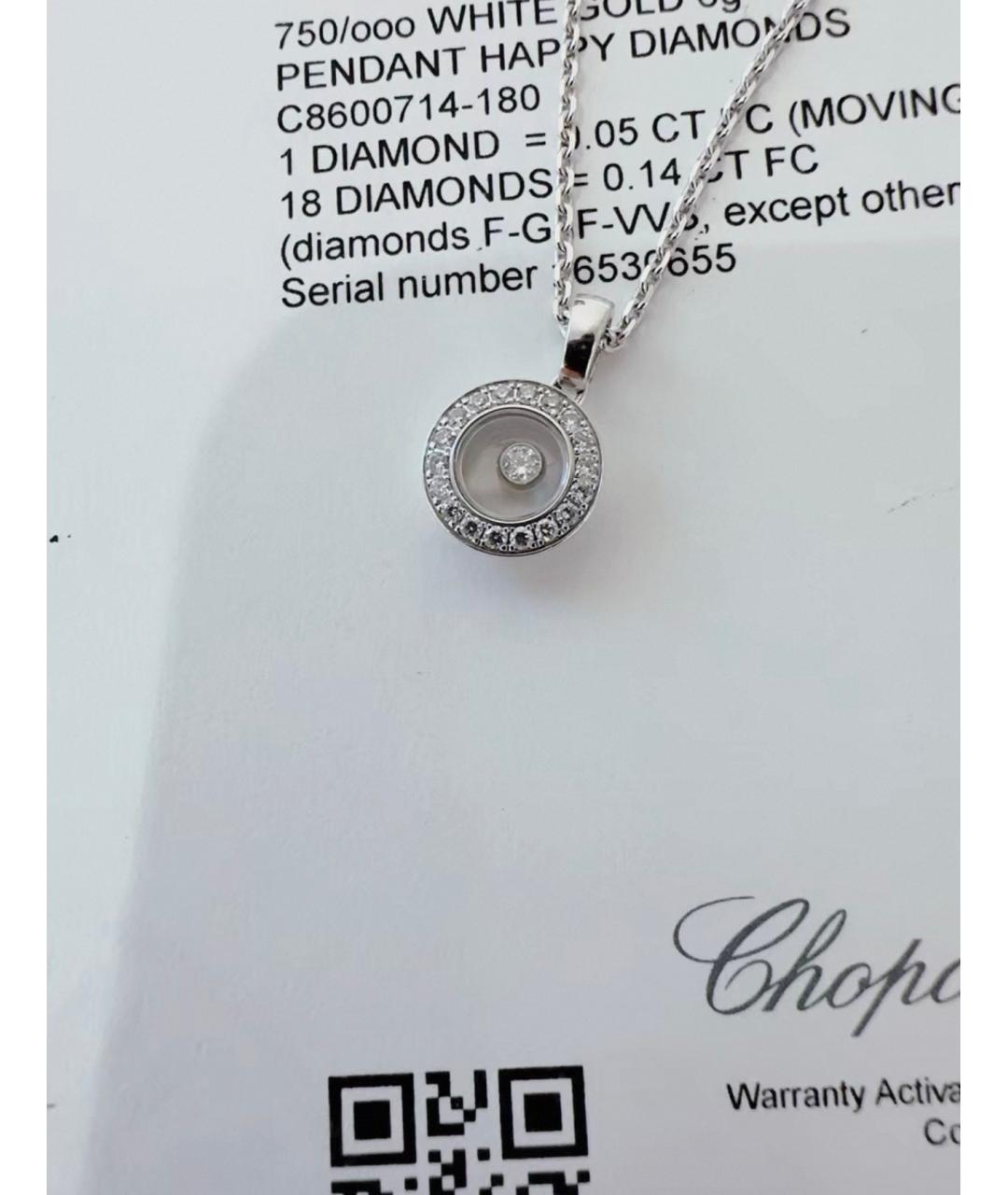 CHOPARD Серебряное колье из белого золота, фото 3