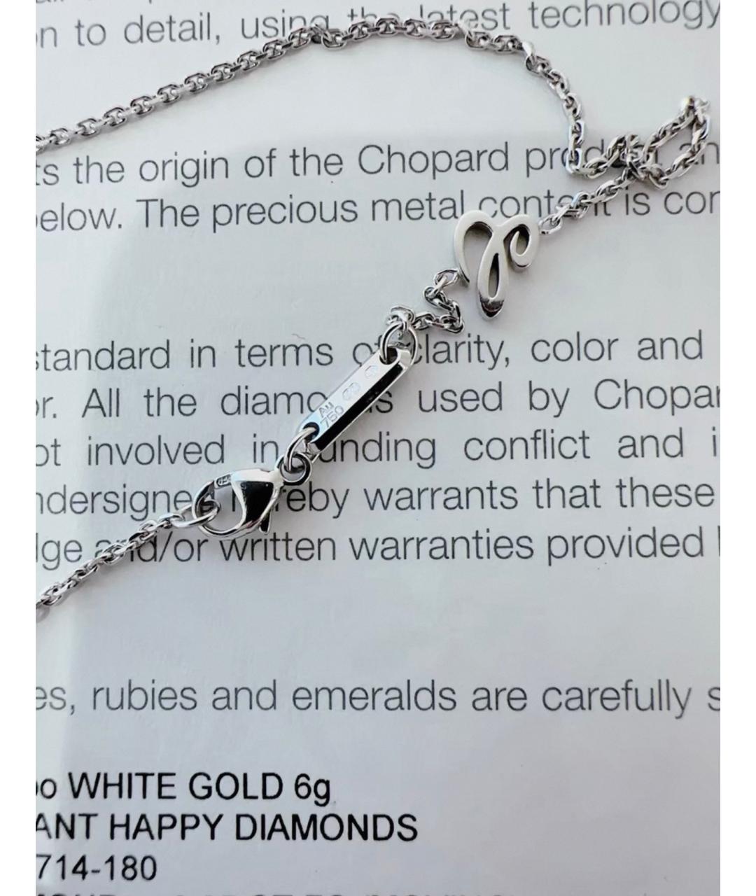 CHOPARD Серебряное колье из белого золота, фото 4