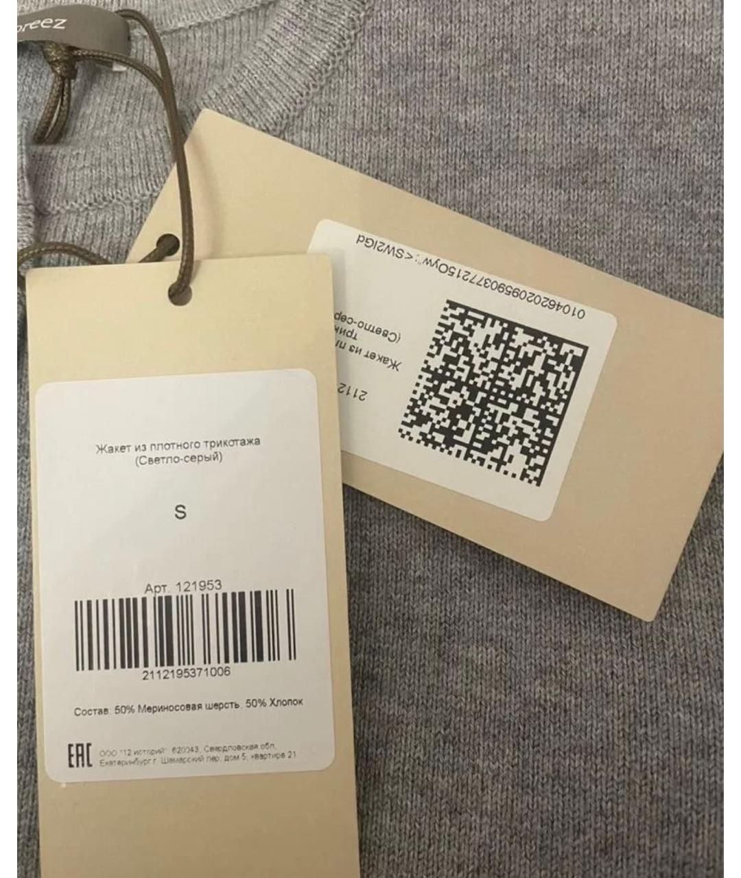 12 STOREEZ Серый шерстяной жакет/пиджак, фото 3