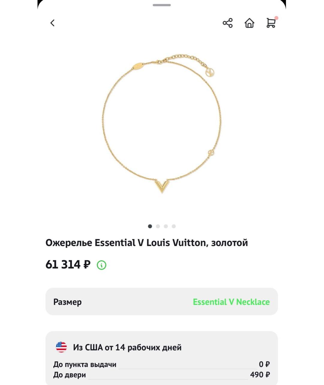 LOUIS VUITTON Золотое колье, фото 9