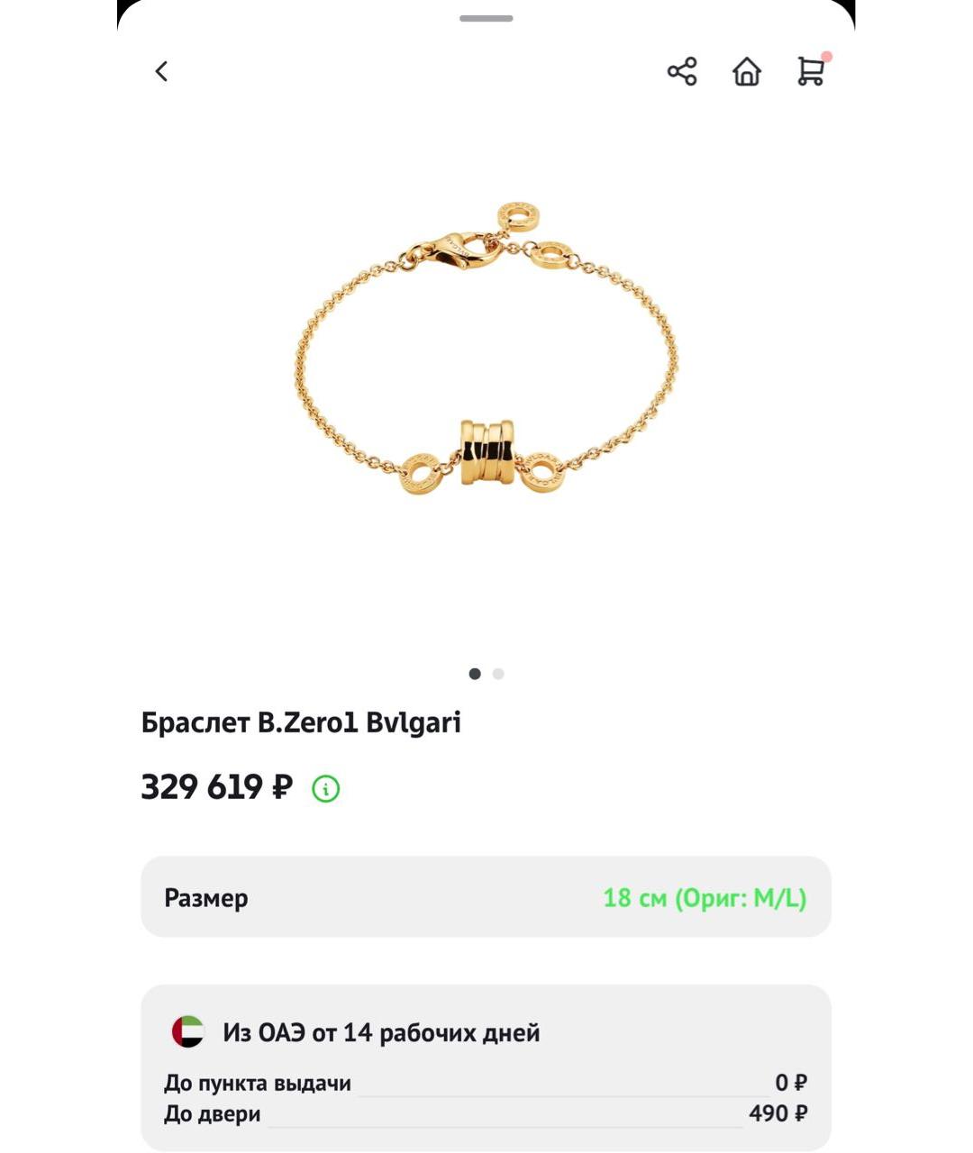 BVLGARI Золотой браслет из желтого золота, фото 9