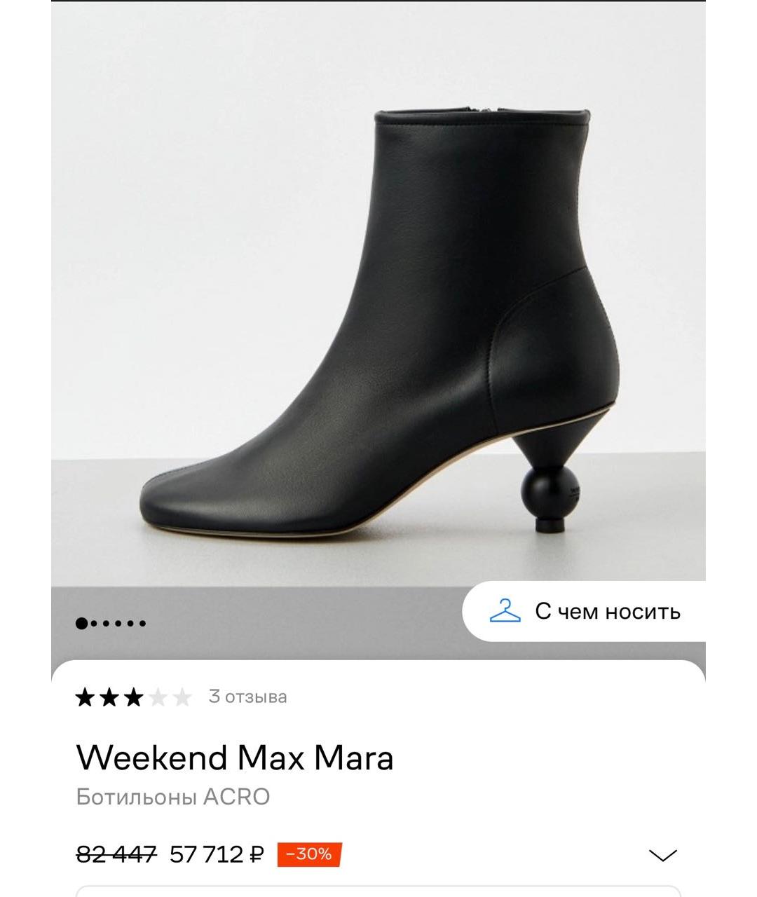 WEEKEND MAX MARA Бежевые кожаные полусапоги, фото 5