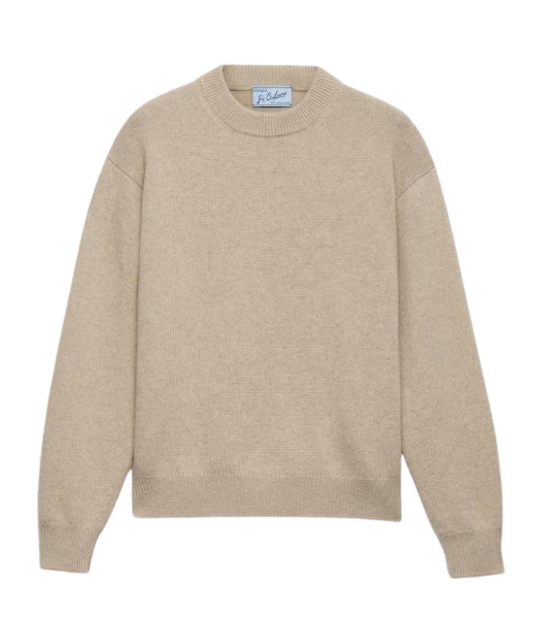 PRADA Бежевый кашемировый джемпер / свитер, фото 1
