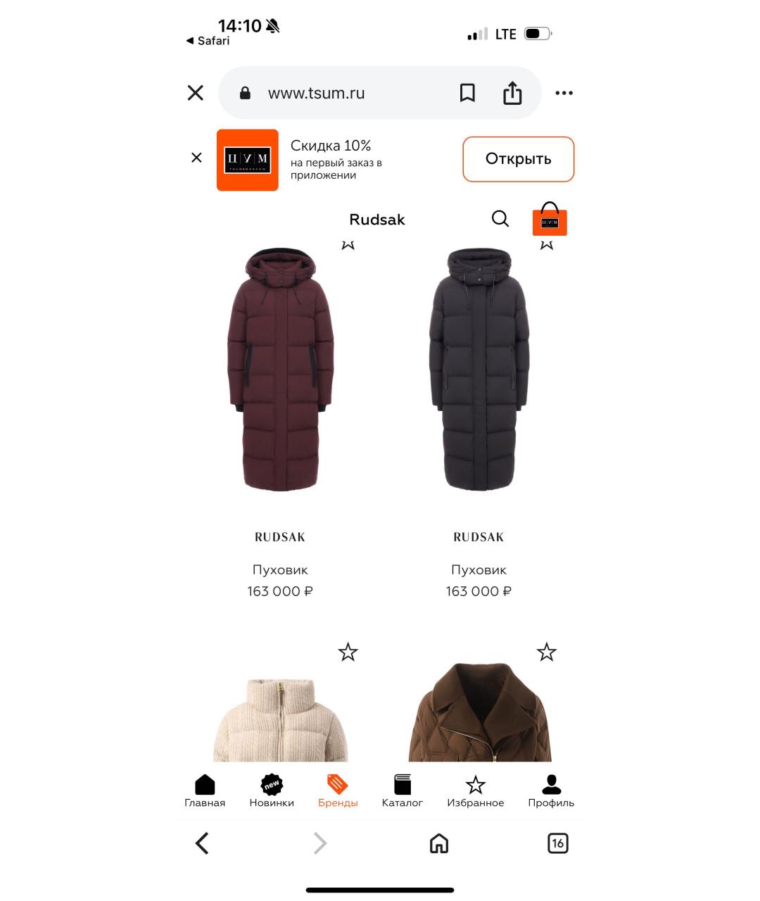 RUDSAK Бордовый полиэстеровый пуховик, фото 8