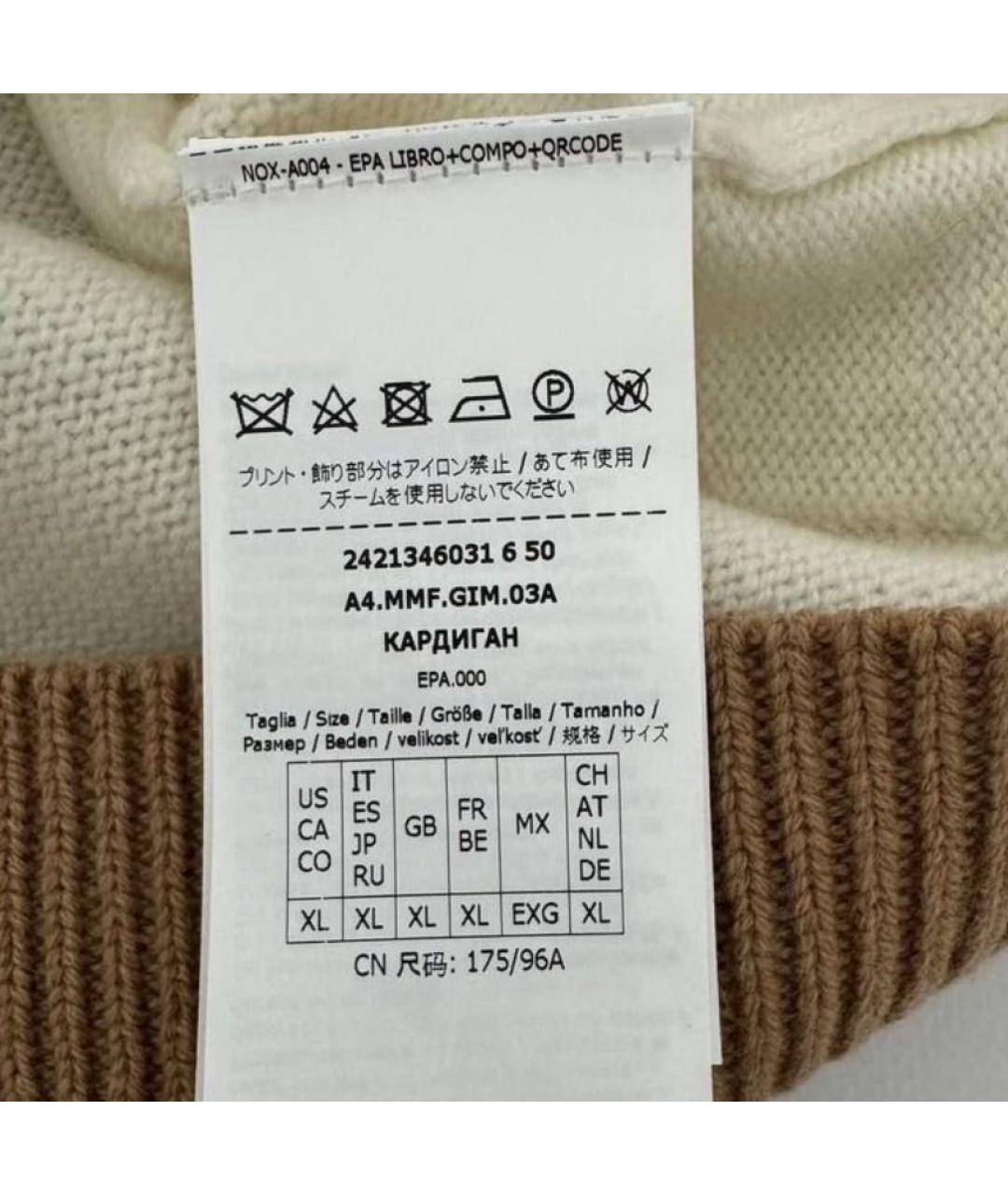 WEEKEND MAX MARA Бежевый кашемировый кардиган, фото 6