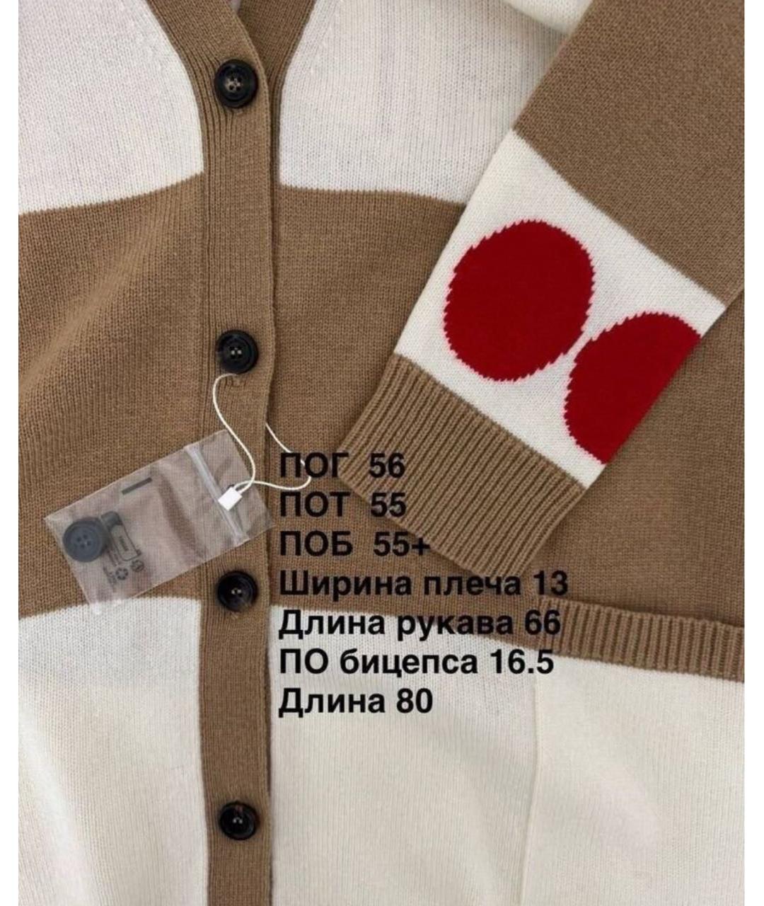 WEEKEND MAX MARA Бежевый кашемировый кардиган, фото 4