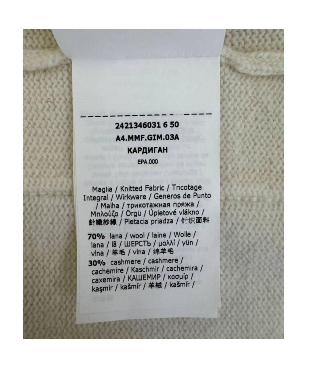 WEEKEND MAX MARA Бежевый кашемировый кардиган, фото 3