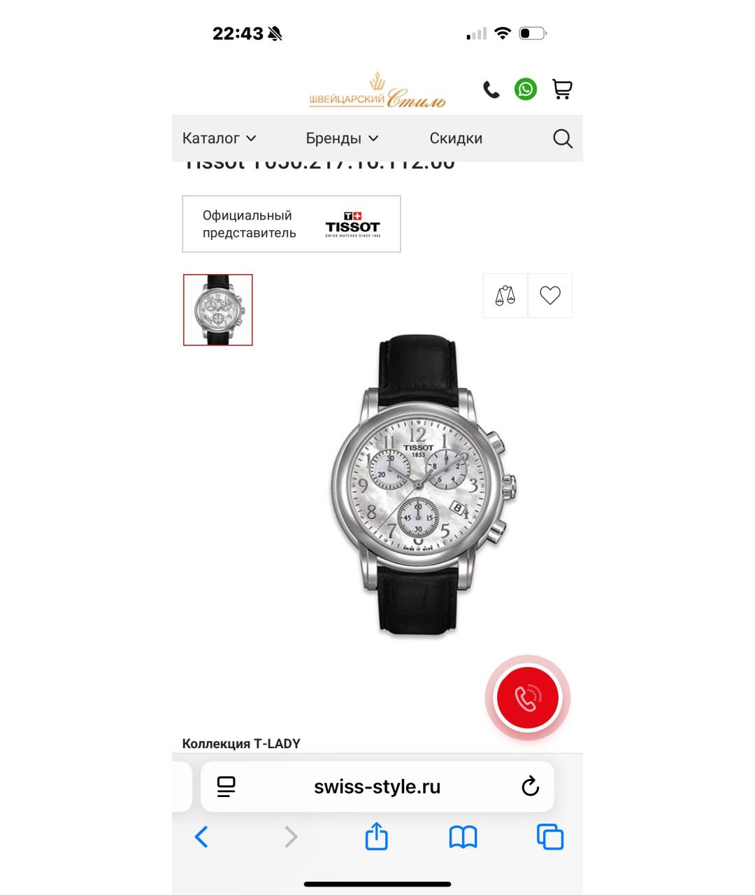 TISSOT Серебряные металлические часы, фото 7