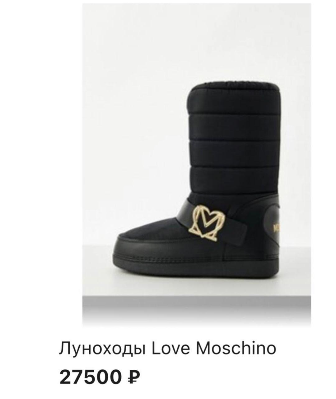 LOVE MOSCHINO Черные сапоги, фото 5