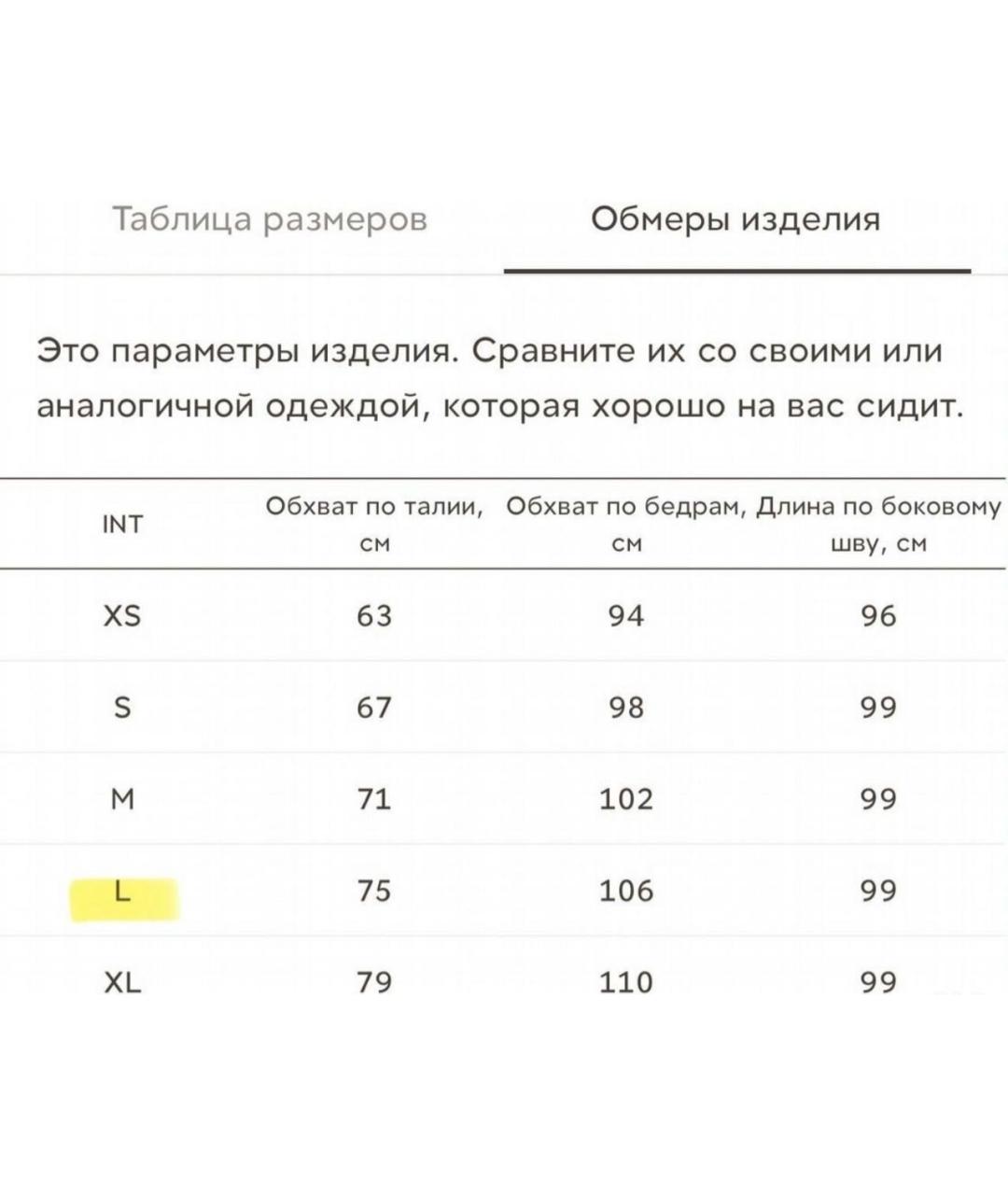 12 STOREEZ Желтые шерстяные прямые брюки, фото 8