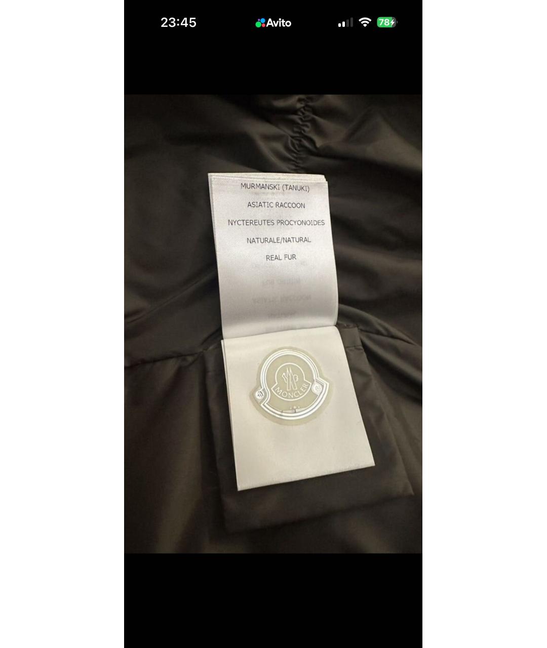 Изображение продукта