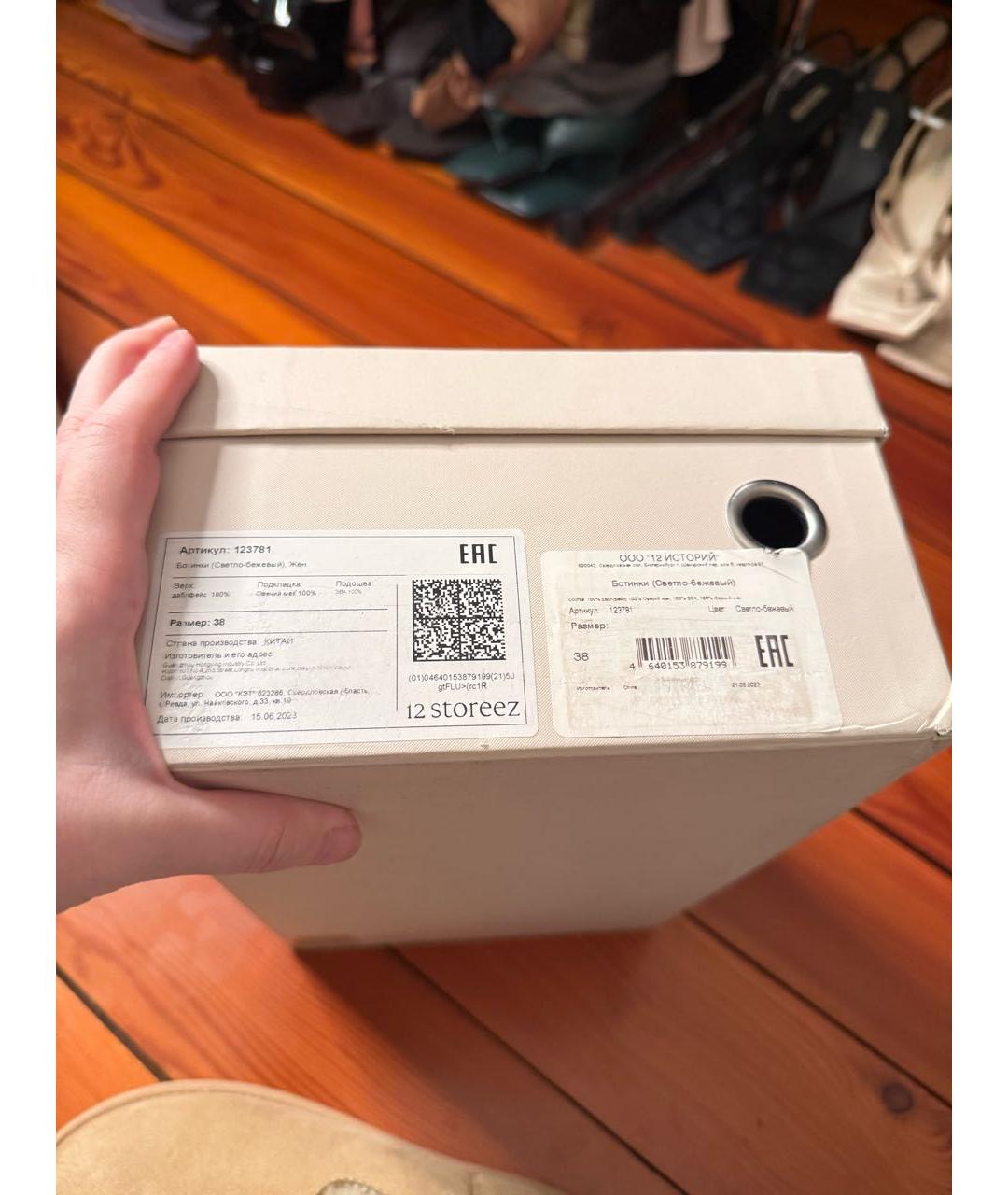 12 STOREEZ Бежевые замшевые ботинки, фото 7