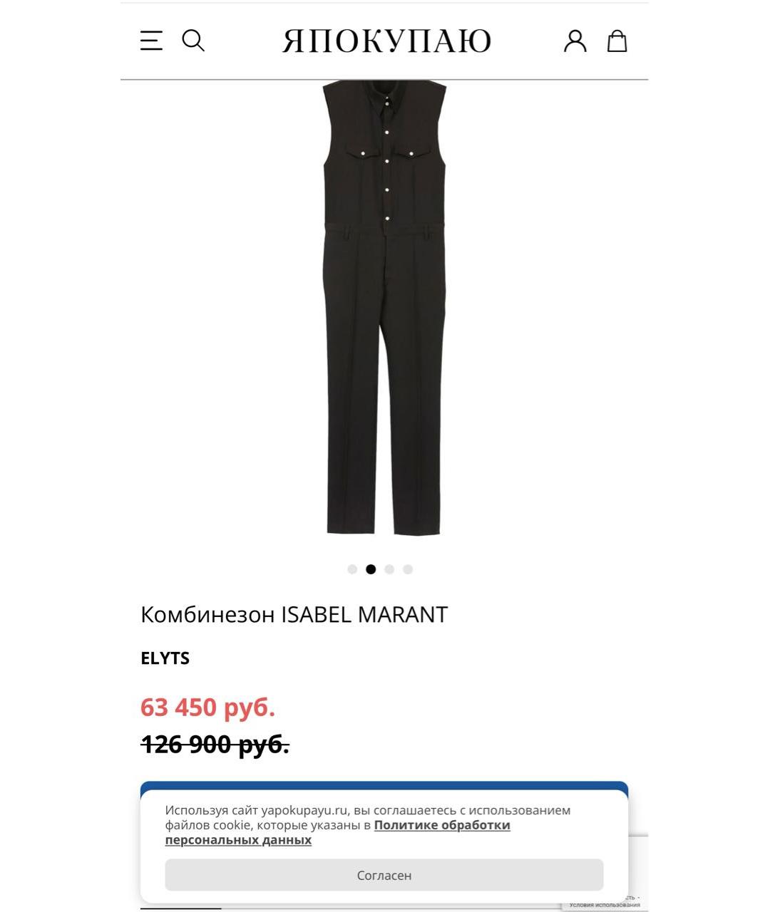 ISABEL MARANT Черный шерстяной комбинезон, фото 6