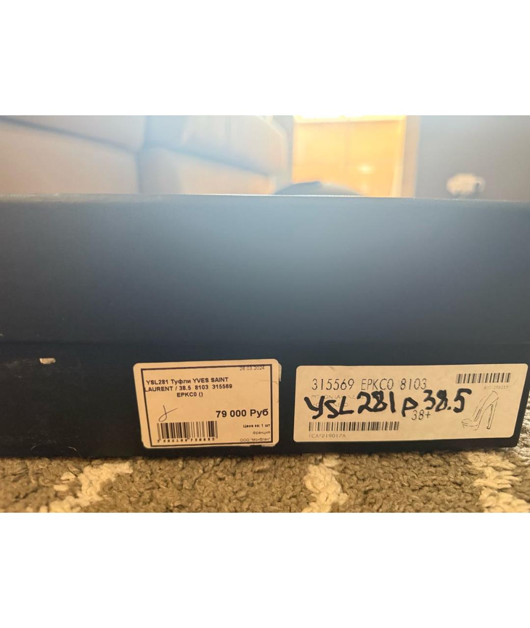 SAINT LAURENT Черные кожаные туфли, фото 7