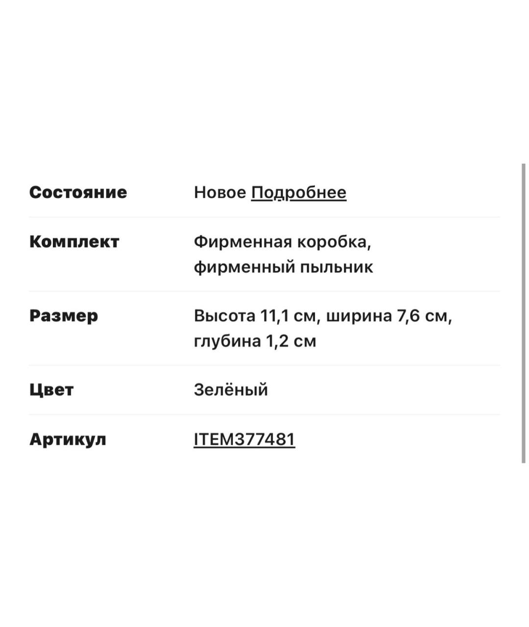 LOUIS VUITTON Зеленый кожаный кардхолдер, фото 4