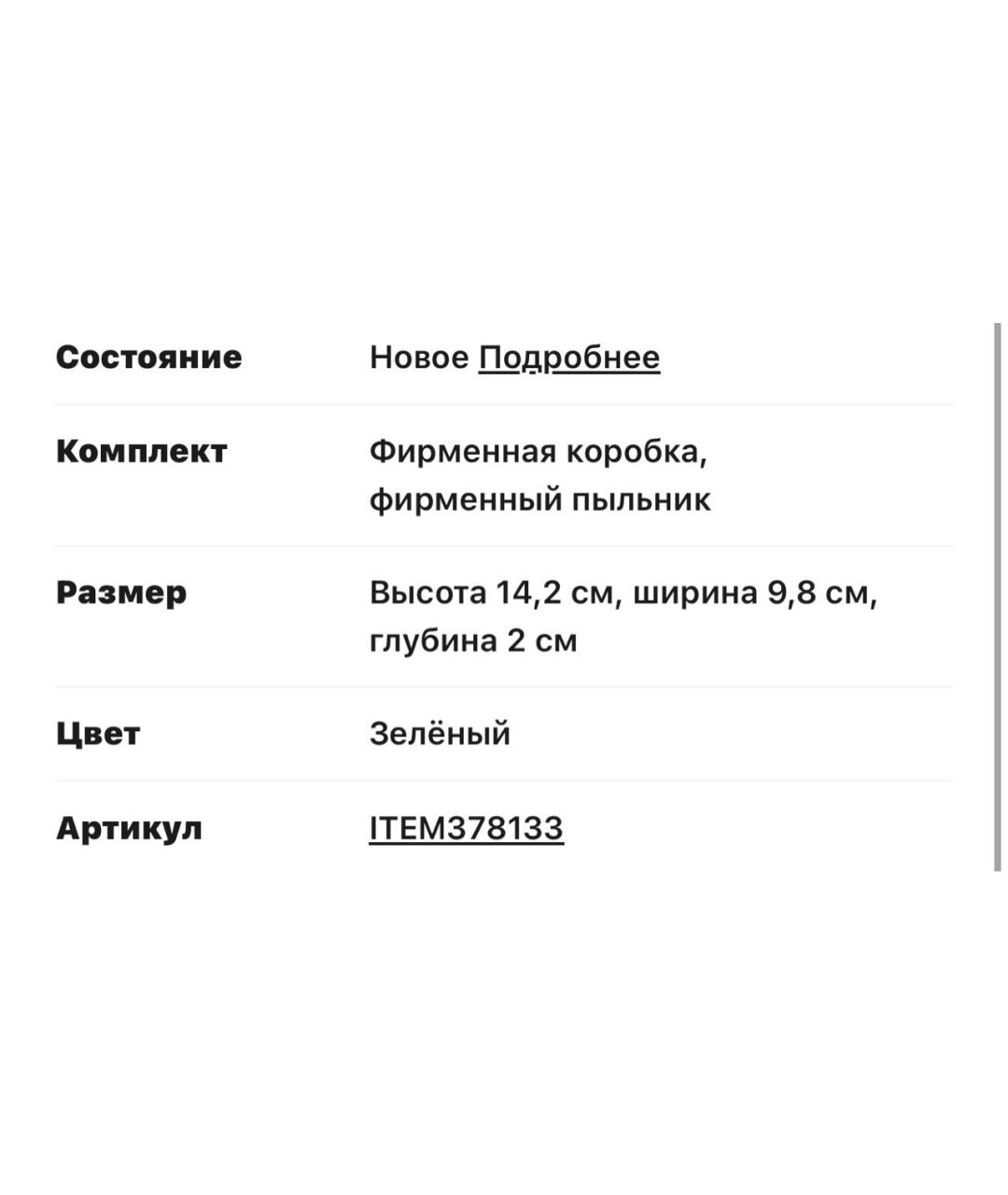 Изображение продукта