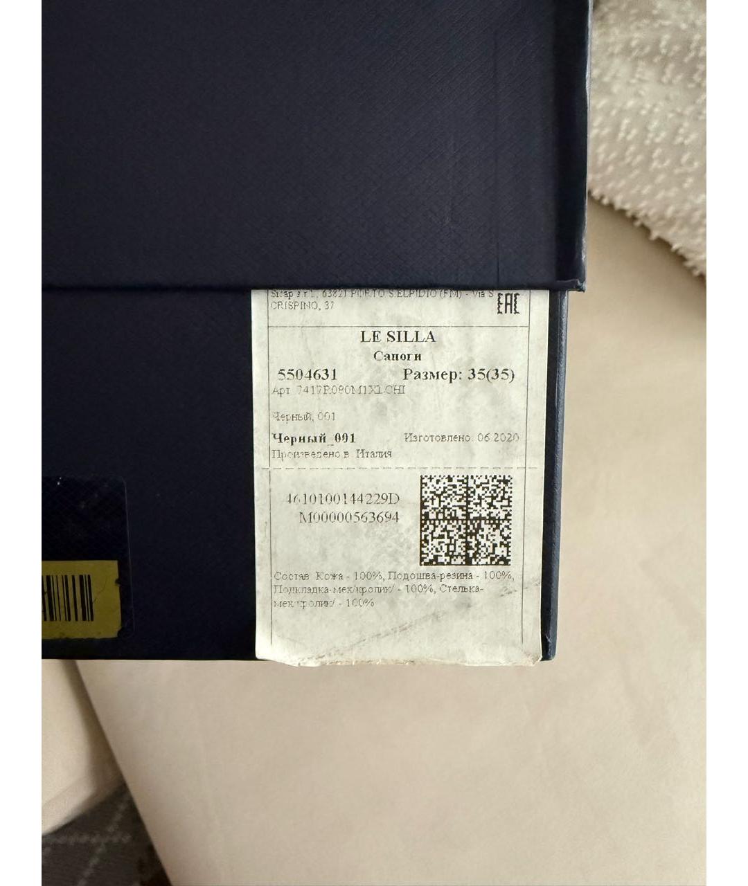 LE SILLA Черные кожаные сапоги, фото 5