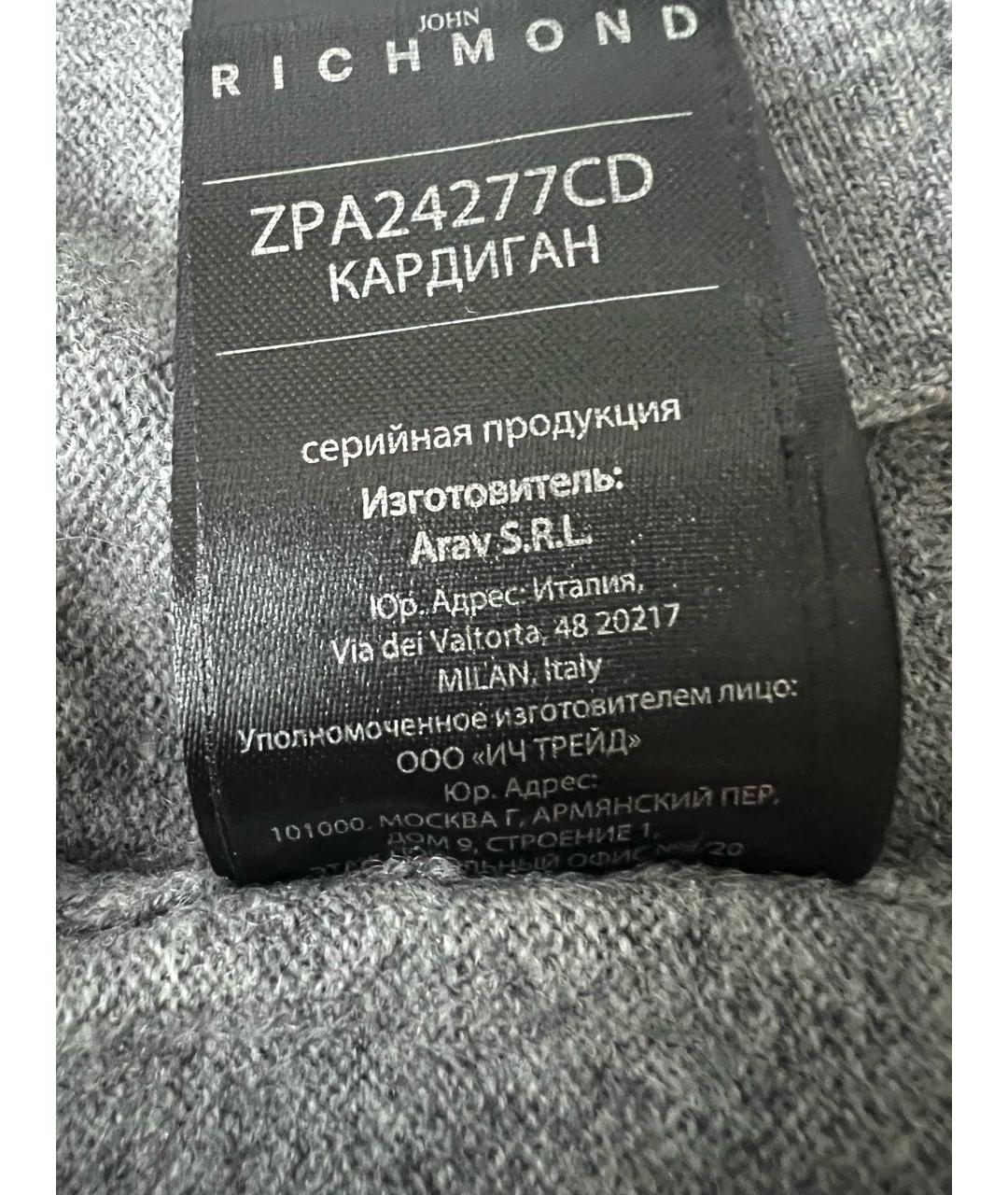 JOHN RICHMOND Серый шерстяной кардиган, фото 6