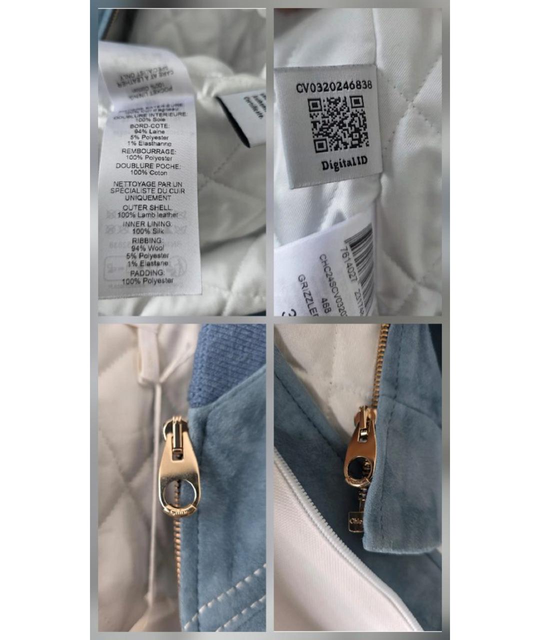 CHLOE Голубая замшевая куртка, фото 8