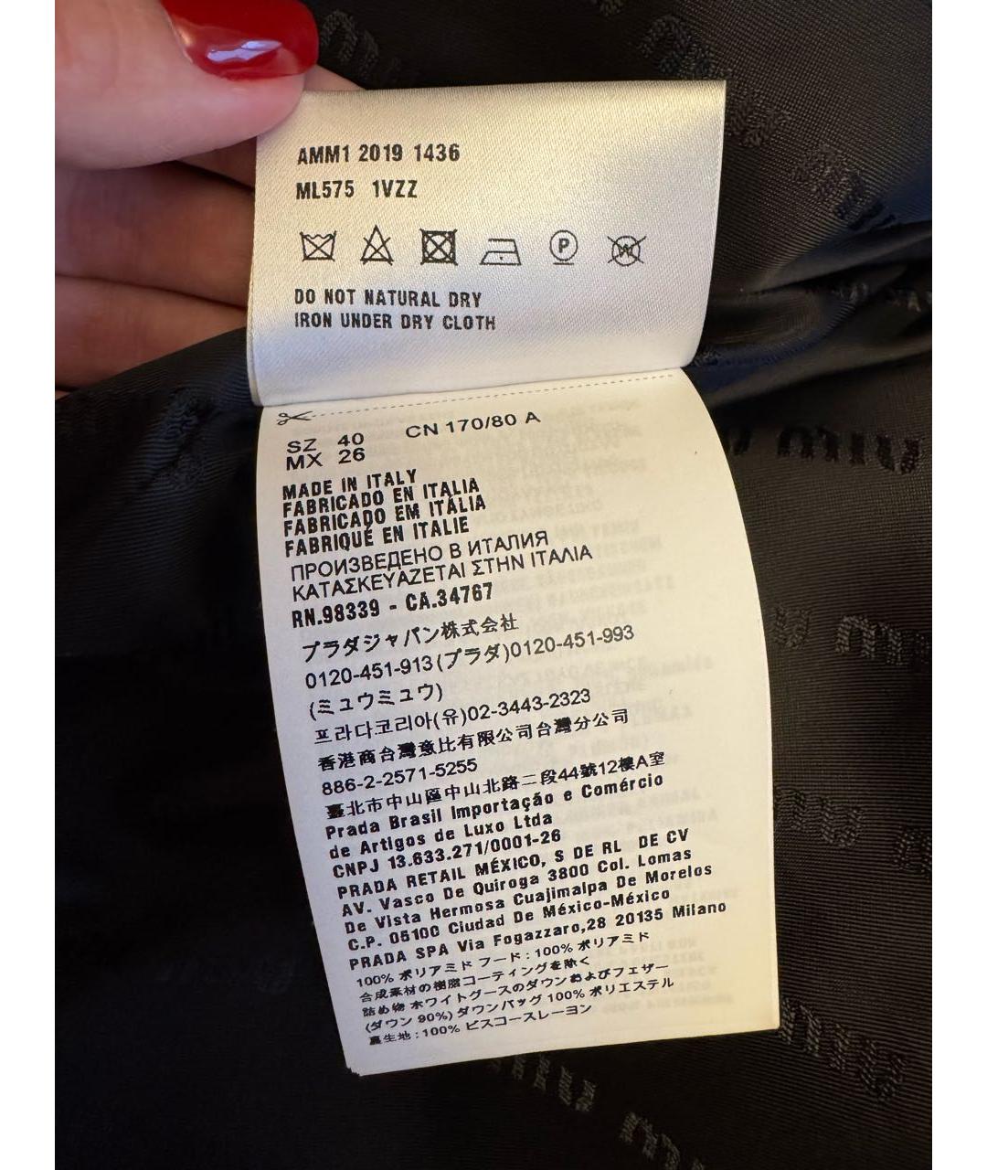 MIU MIU Красный полиэстеровый пуховик, фото 8