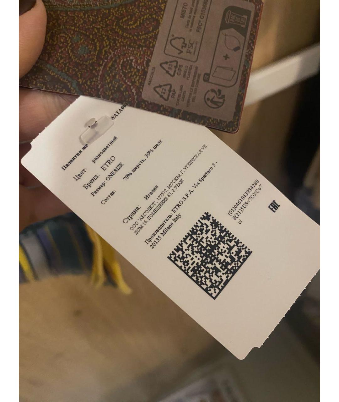 ETRO Шерстяной шарф, фото 2