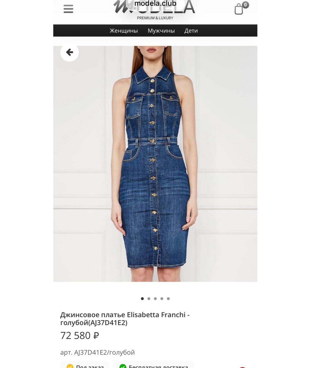 ELISABETTA FRANCHI Темно-синее хлопко-эластановое повседневное платье, фото 4