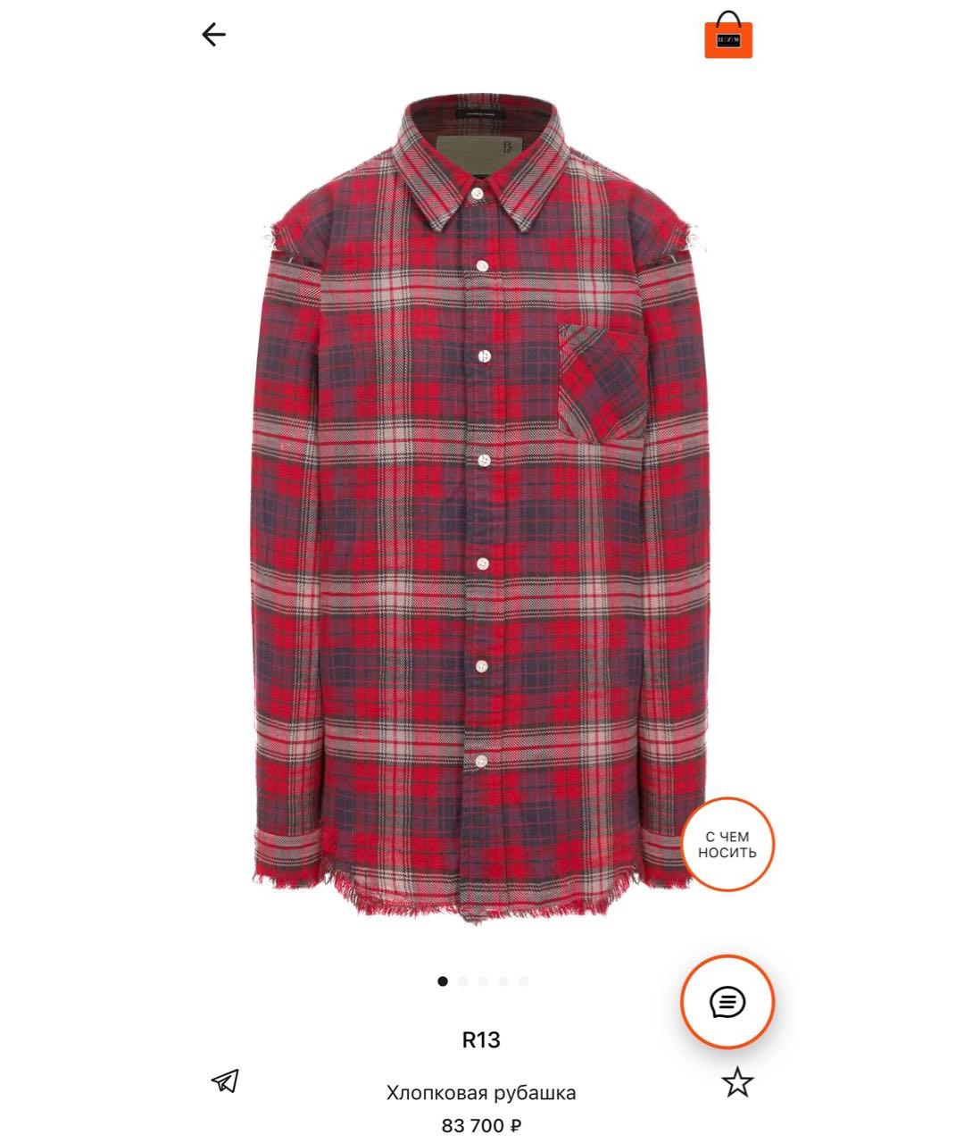 R13 Красная хлопковая рубашка, фото 8