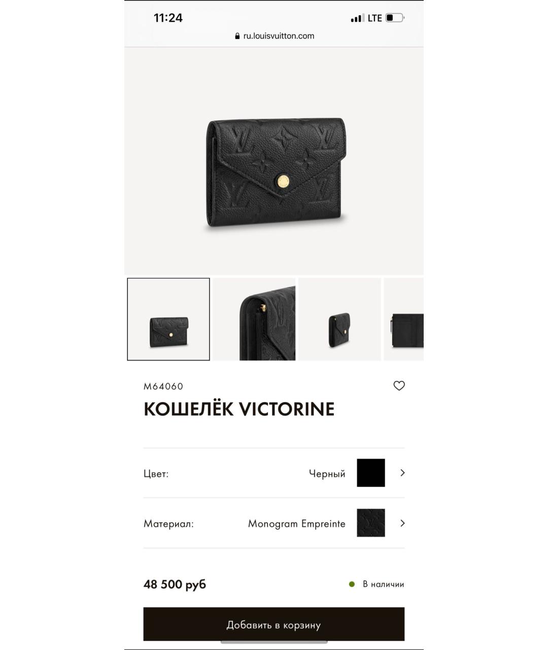 LOUIS VUITTON Черный кожаный кошелек, фото 5