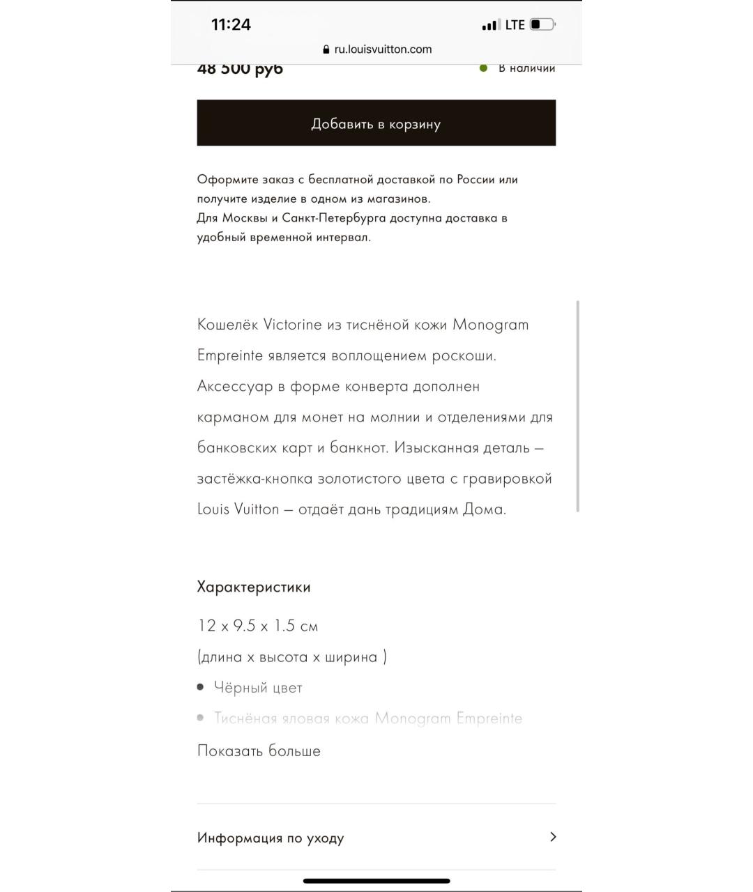 LOUIS VUITTON Черный кожаный кошелек, фото 6