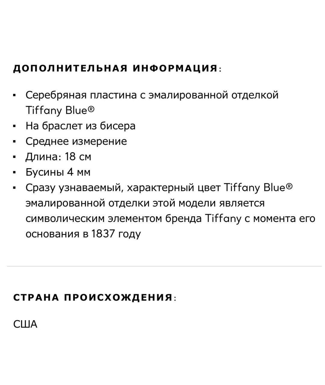 TIFFANY&CO Серебрянный серебряный браслет, фото 3