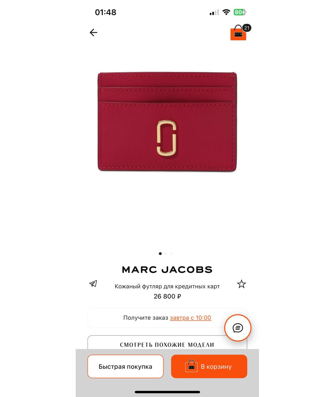 MARC JACOBS Фуксия кожаный кардхолдер, фото 6