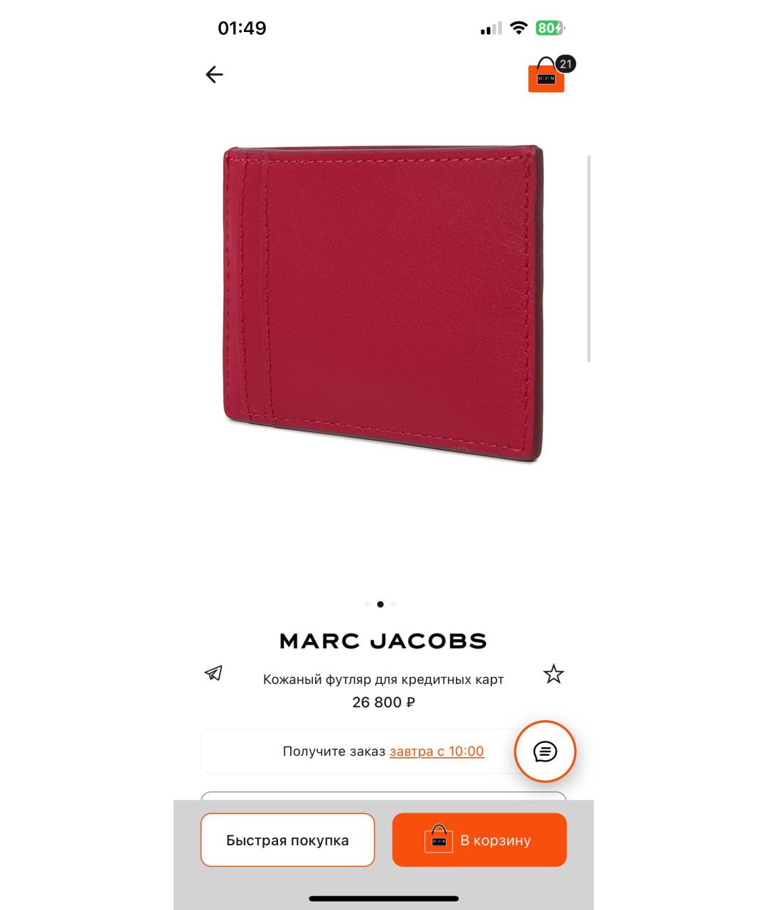 MARC JACOBS Фуксия кожаный кардхолдер, фото 7
