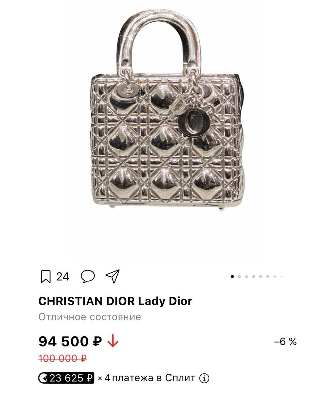 CHRISTIAN DIOR Серебряная металлическая подвеска, фото 8