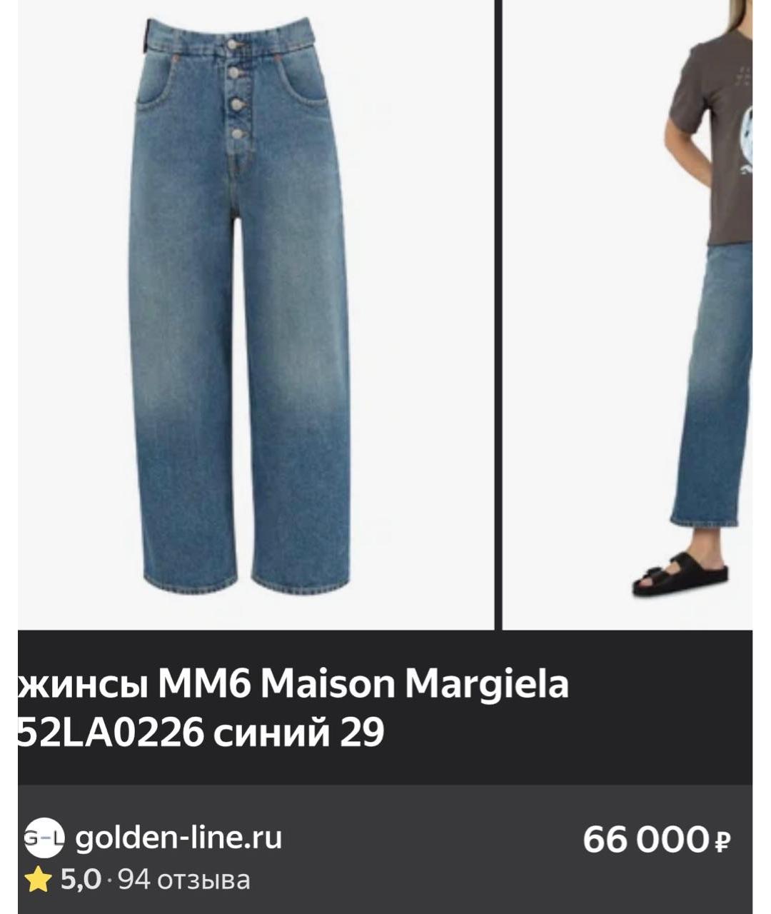 MM6 MAISON MARGIELA Темно-синие хлопковые прямые джинсы, фото 5