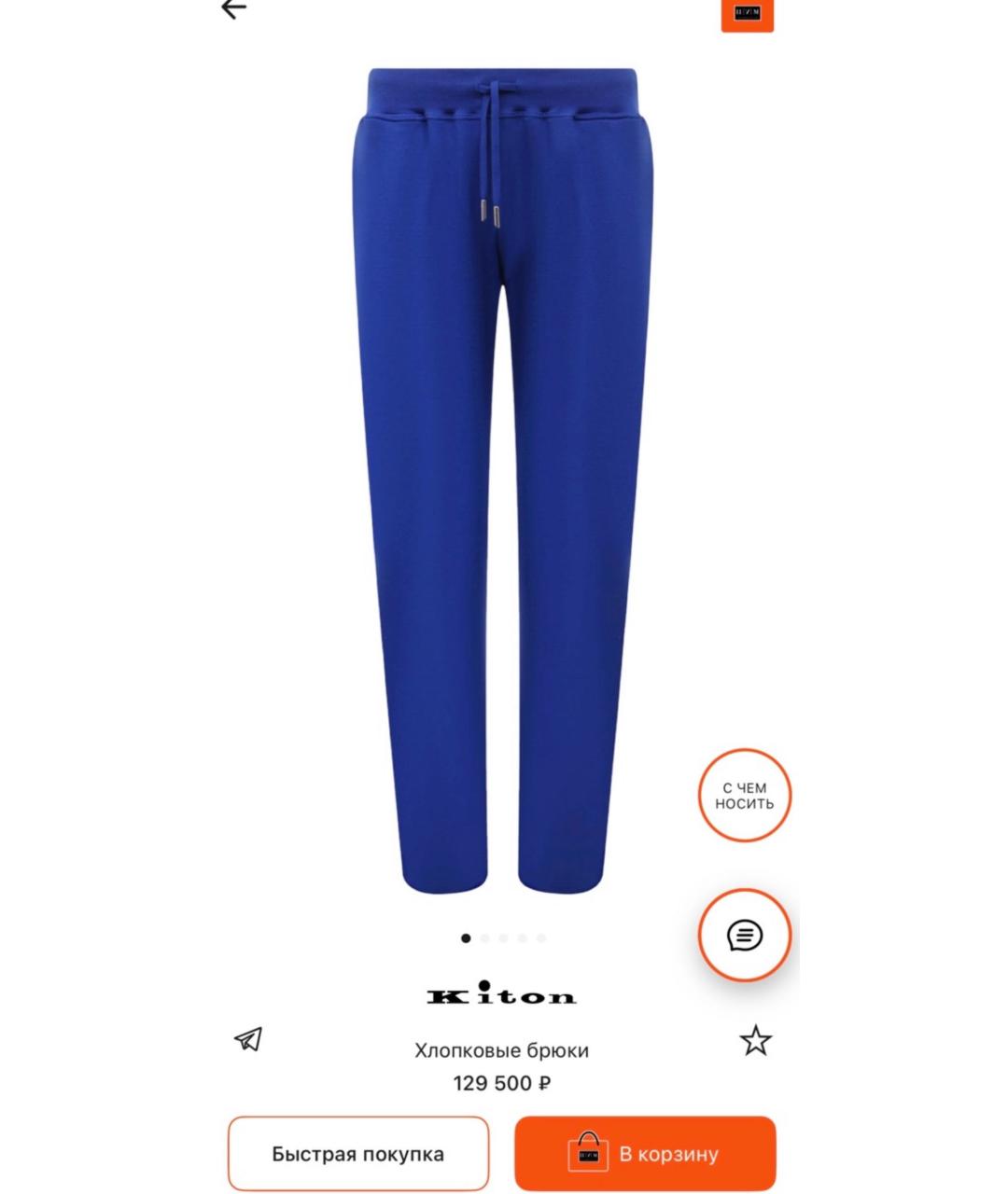 KITON Синие хлопковые повседневные брюки, фото 7