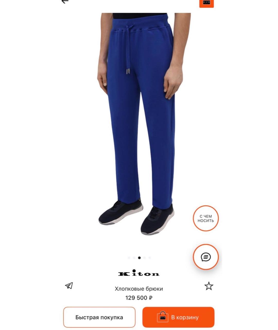 KITON Синие хлопковые повседневные брюки, фото 6