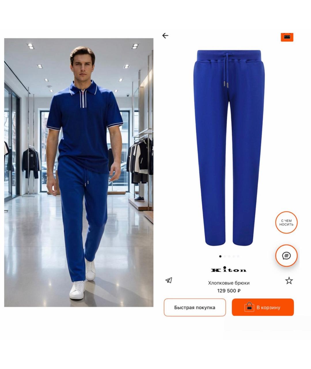 KITON Синие хлопковые повседневные брюки, фото 3