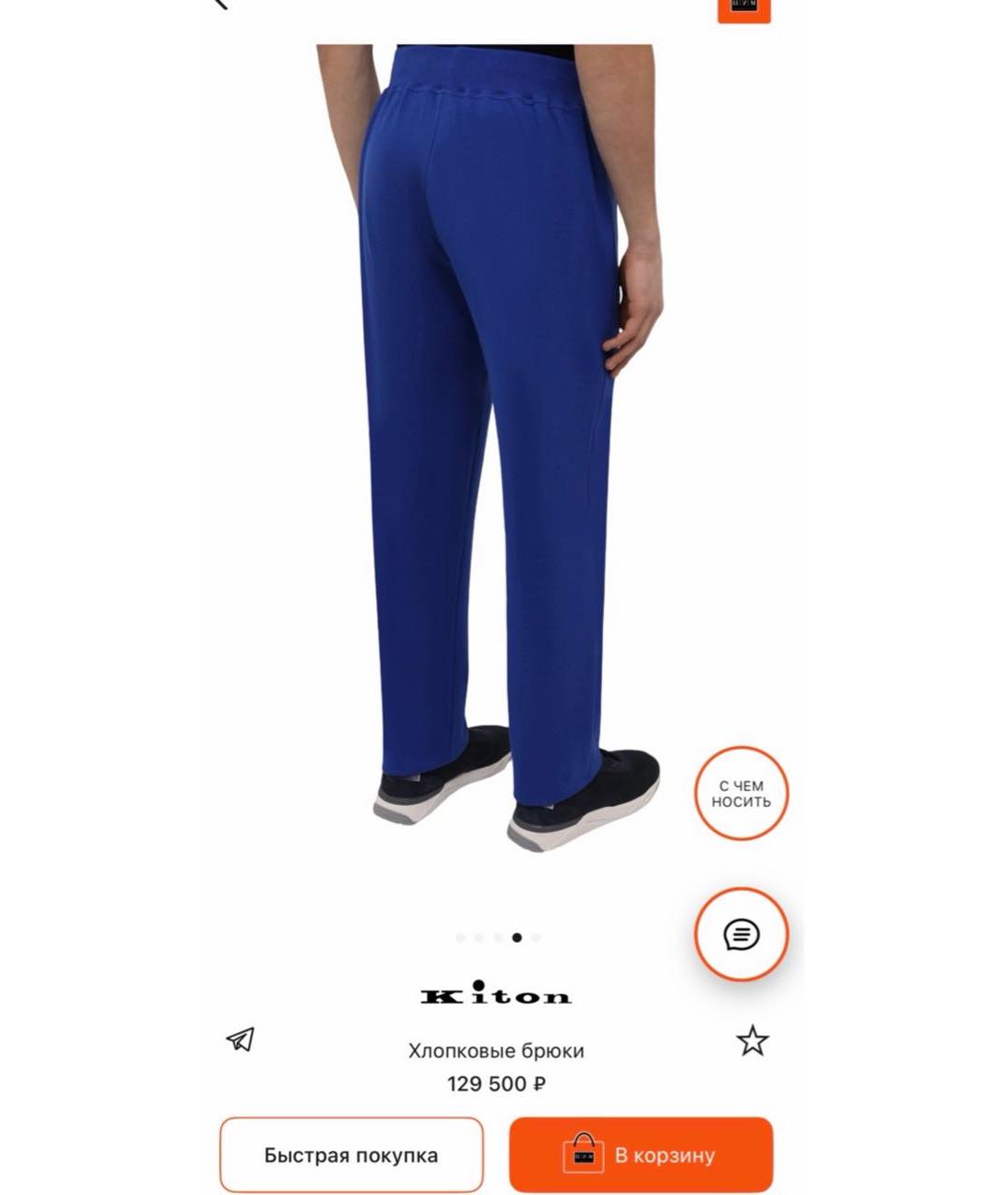 KITON Синие хлопковые повседневные брюки, фото 8