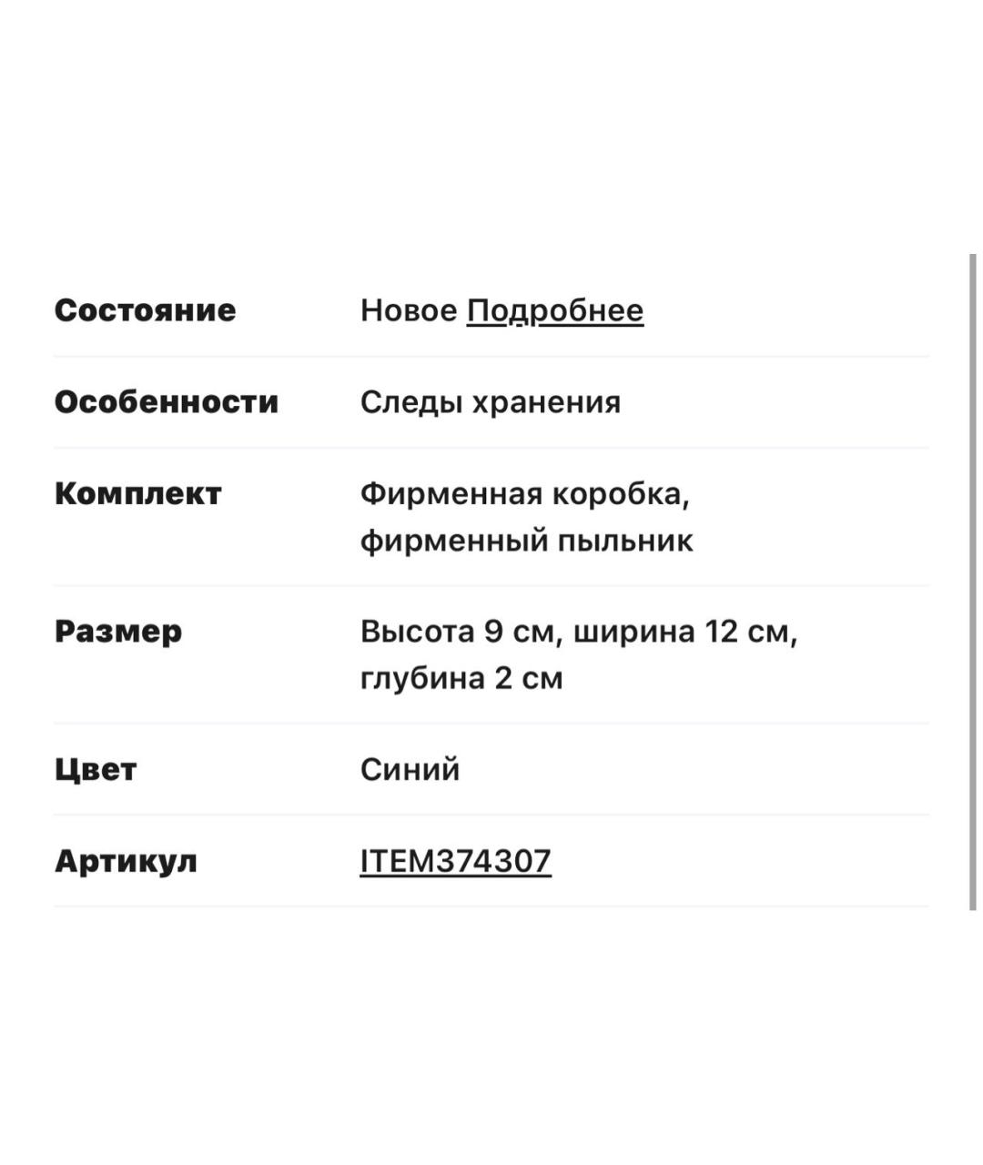 LOUIS VUITTON Синий кошелек, фото 4