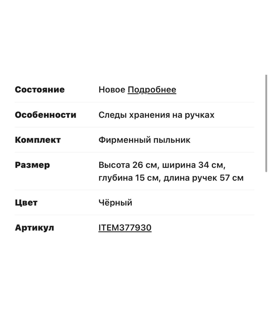 LOUIS VUITTON Черная кожаная сумка тоут, фото 7