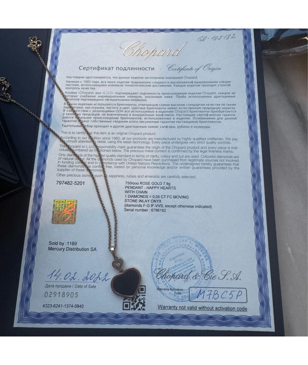 CHOPARD Черное колье из розового золота, фото 2