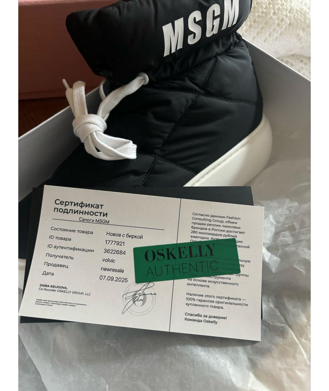 MSGM KIDS Черные ботинки, фото 4